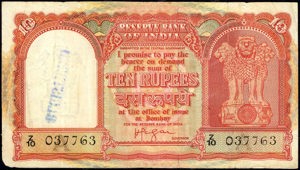 India, Persian Gulf, PSR1, 1 Rupee ND